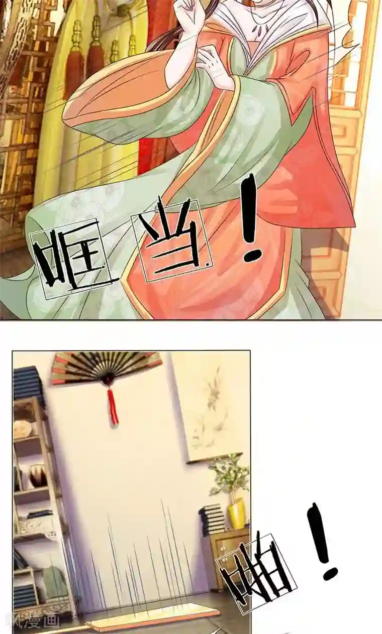 朕的恶毒皇妃第9话 玉碎瓦全尽归去