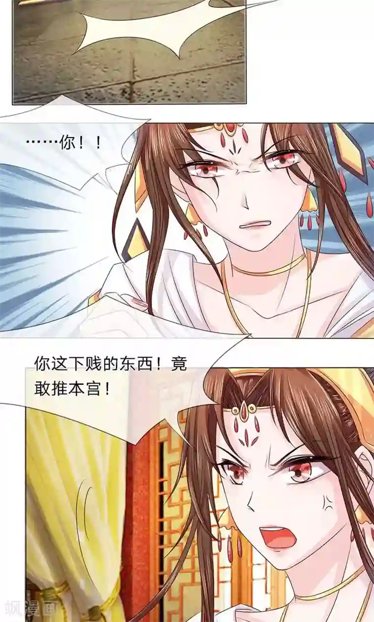 朕的恶毒皇妃第9话 玉碎瓦全尽归去