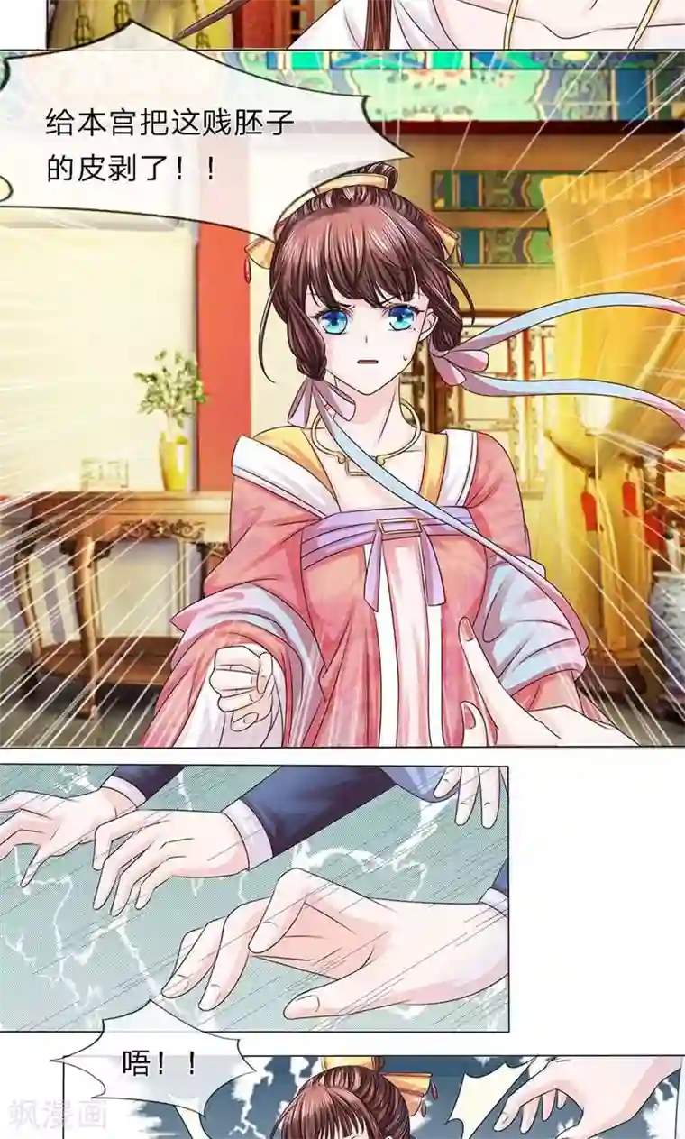 朕的恶毒皇妃第9话 玉碎瓦全尽归去