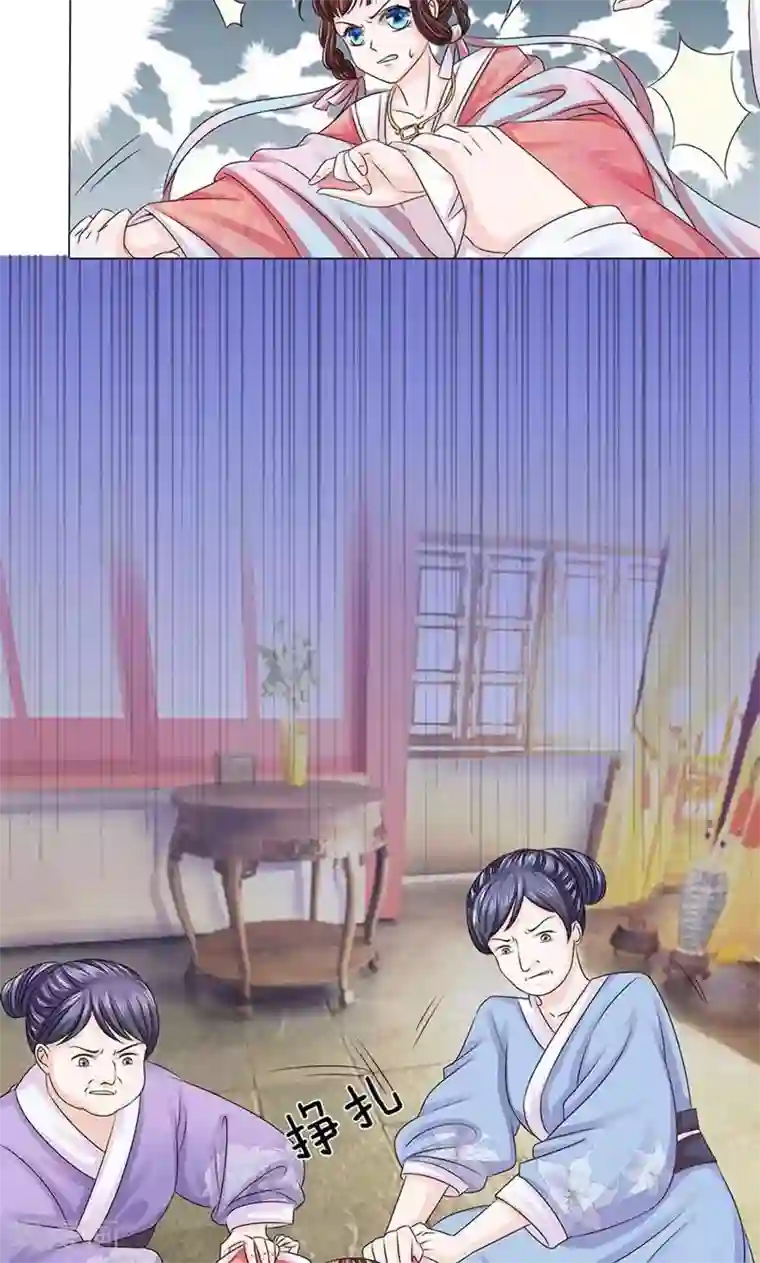 朕的恶毒皇妃第9话 玉碎瓦全尽归去