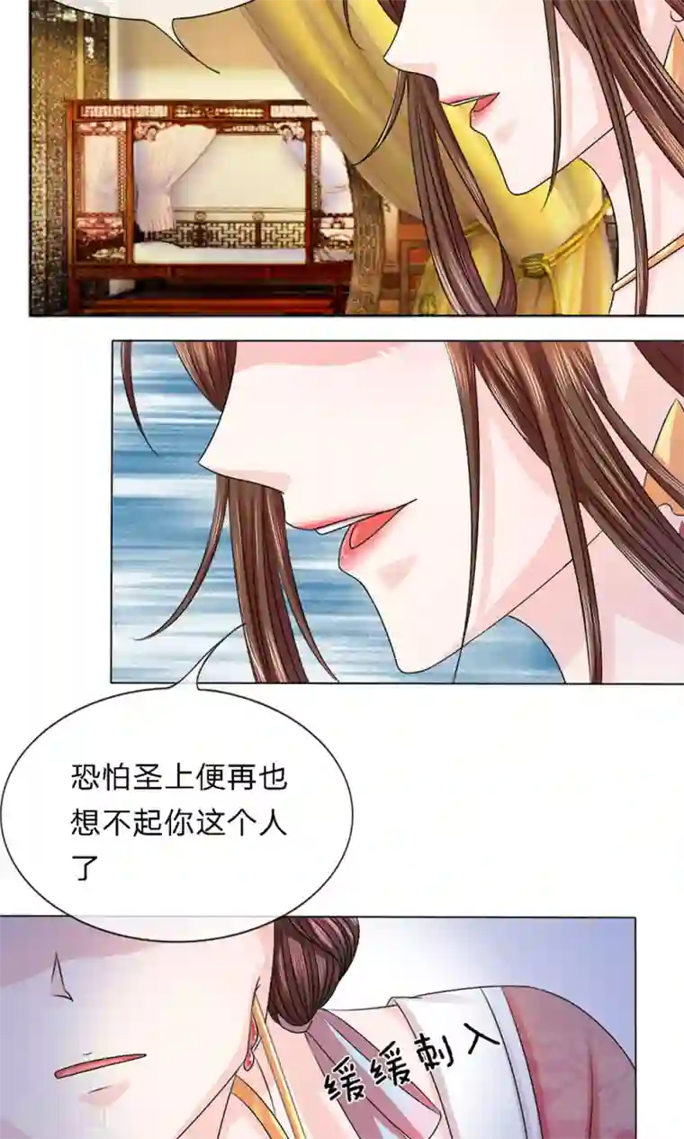 朕的恶毒皇妃第10话 危机初现