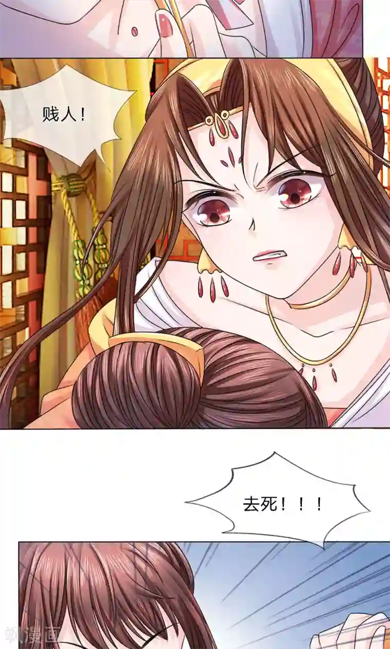 朕的恶毒皇妃第10话 危机初现