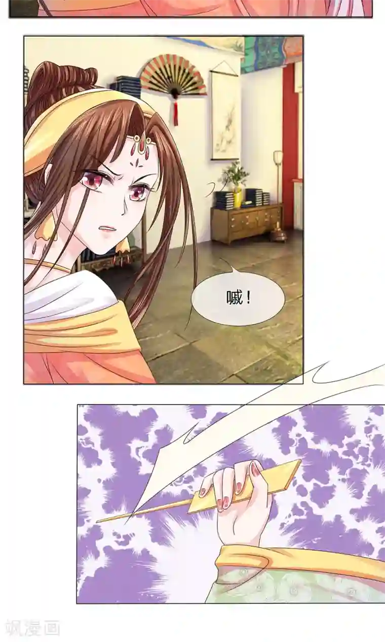 朕的恶毒皇妃第10话 危机初现