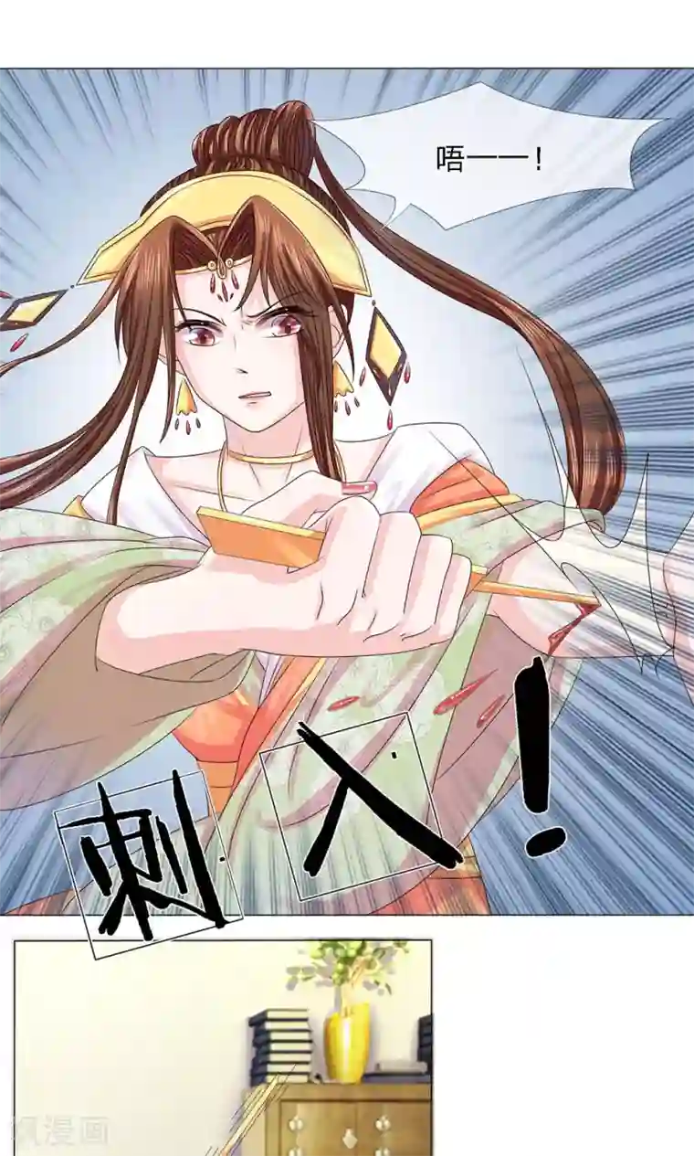 朕的恶毒皇妃第10话 危机初现