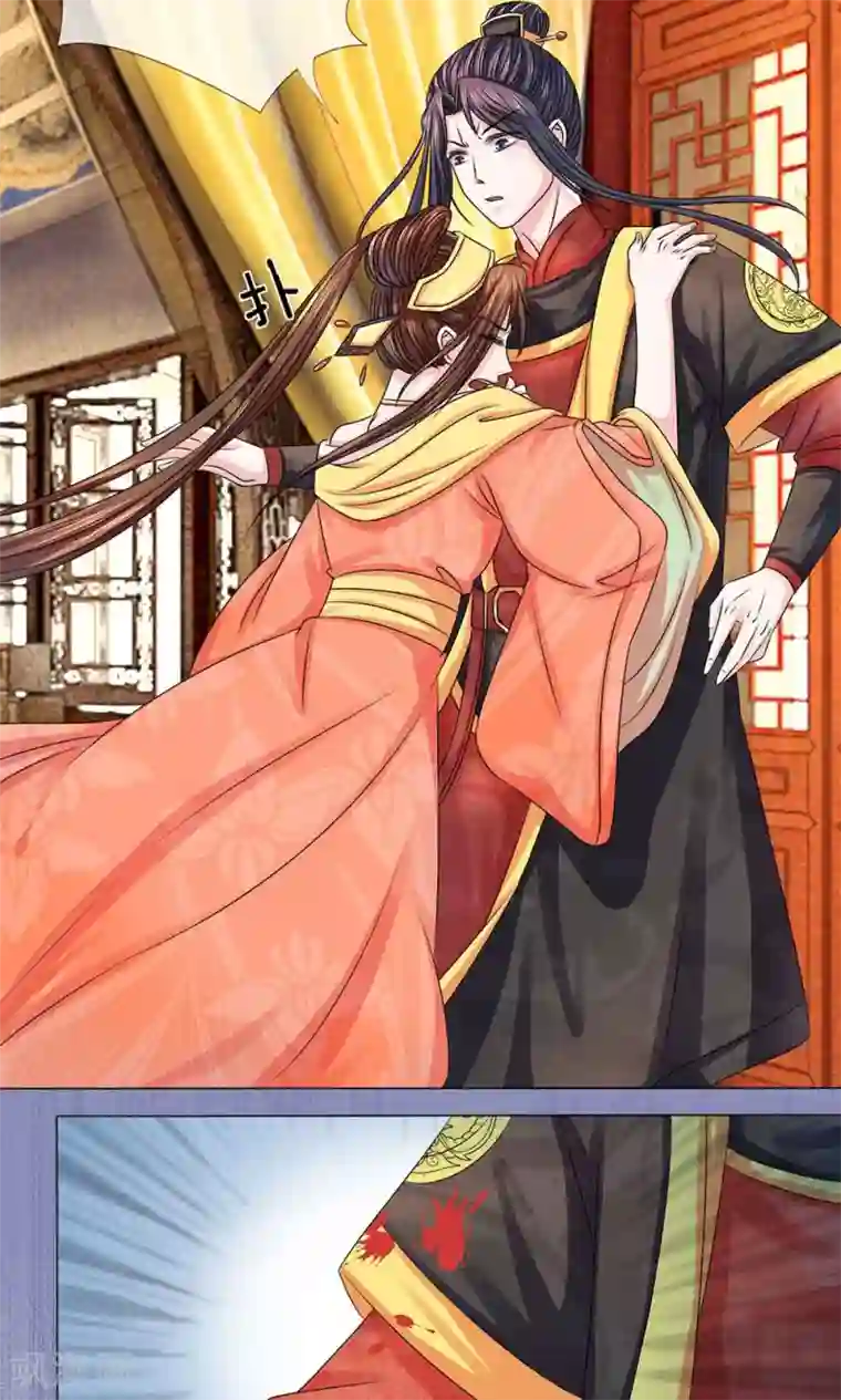 朕的恶毒皇妃第11话 疑窦丛生