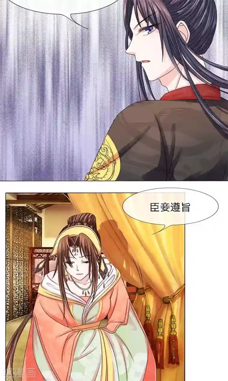 强㢨露娜小说第12话 假话真意亦难平