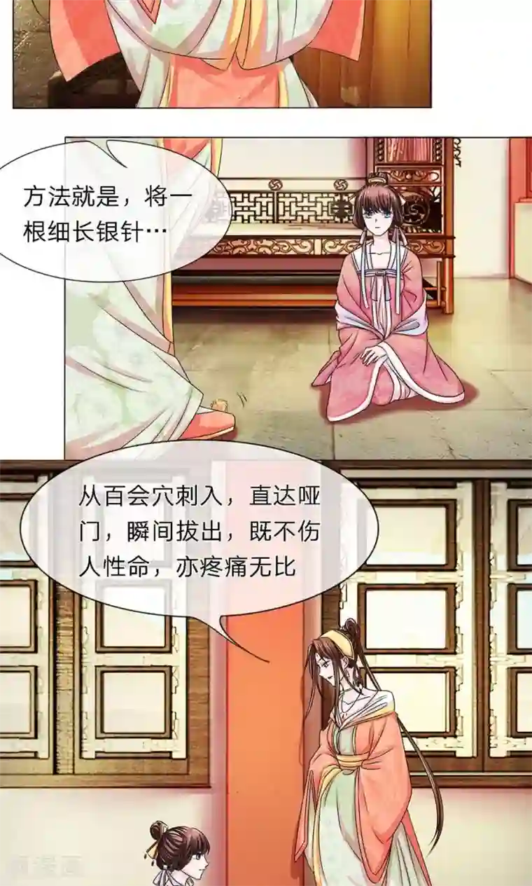 强㢨露娜小说第12话 假话真意亦难平