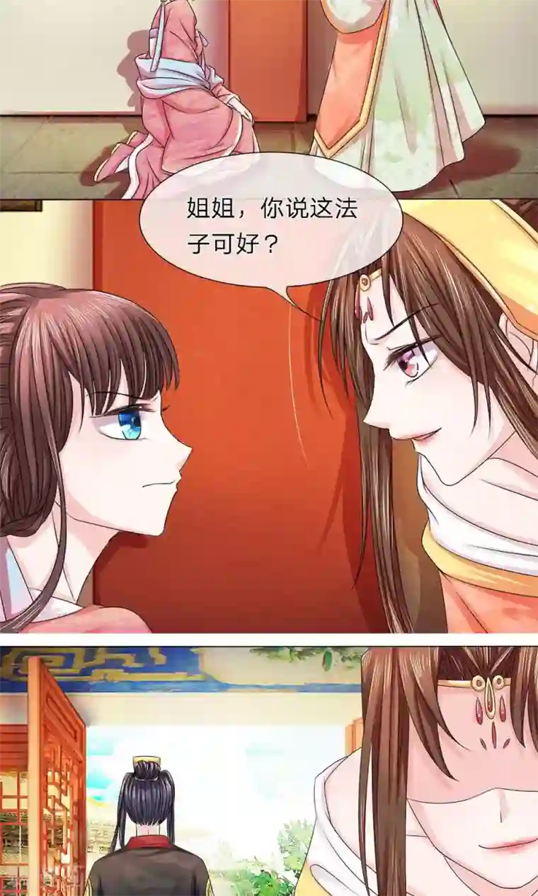 强㢨露娜小说第12话 假话真意亦难平