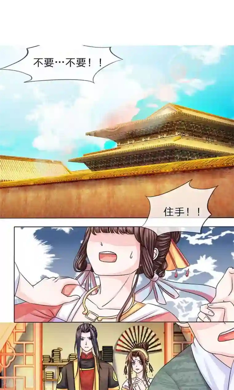 朕的恶毒皇妃第13话 欲言又止临别离