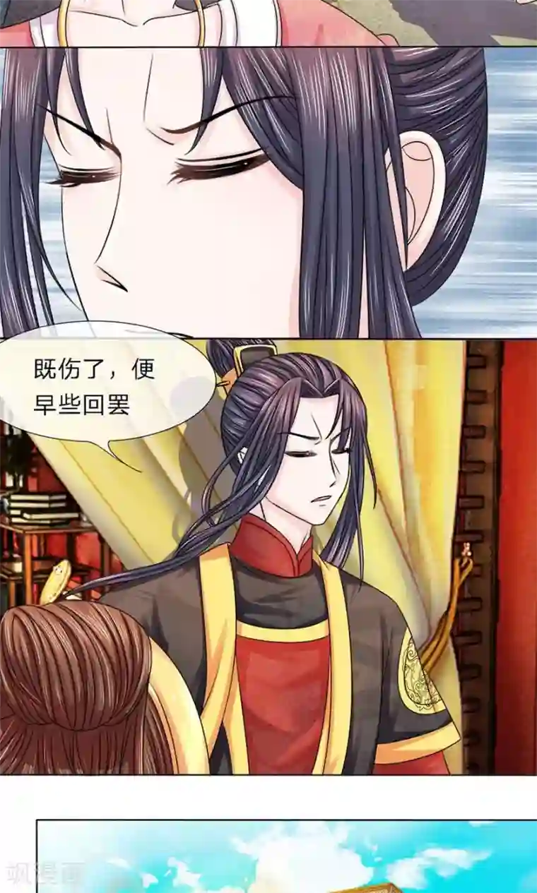 朕的恶毒皇妃第13话 欲言又止临别离