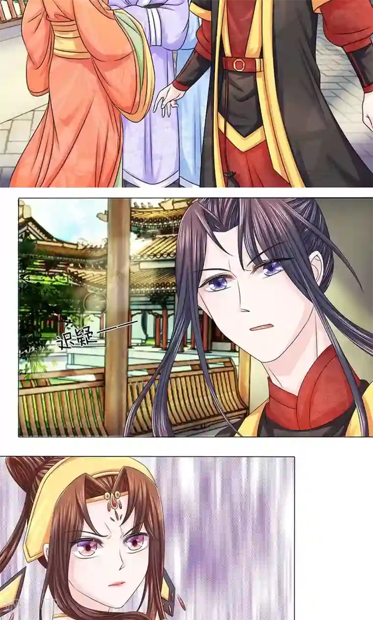 朕的恶毒皇妃第13话 欲言又止临别离