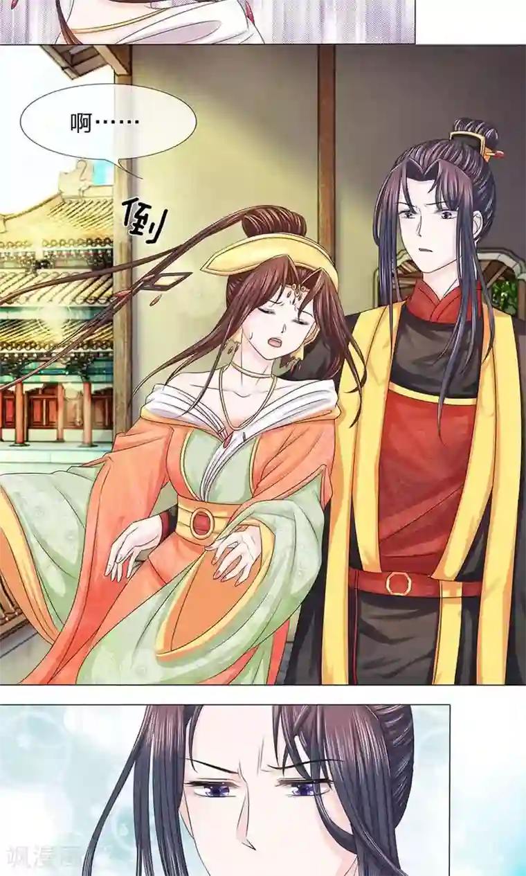 朕的恶毒皇妃第13话 欲言又止临别离