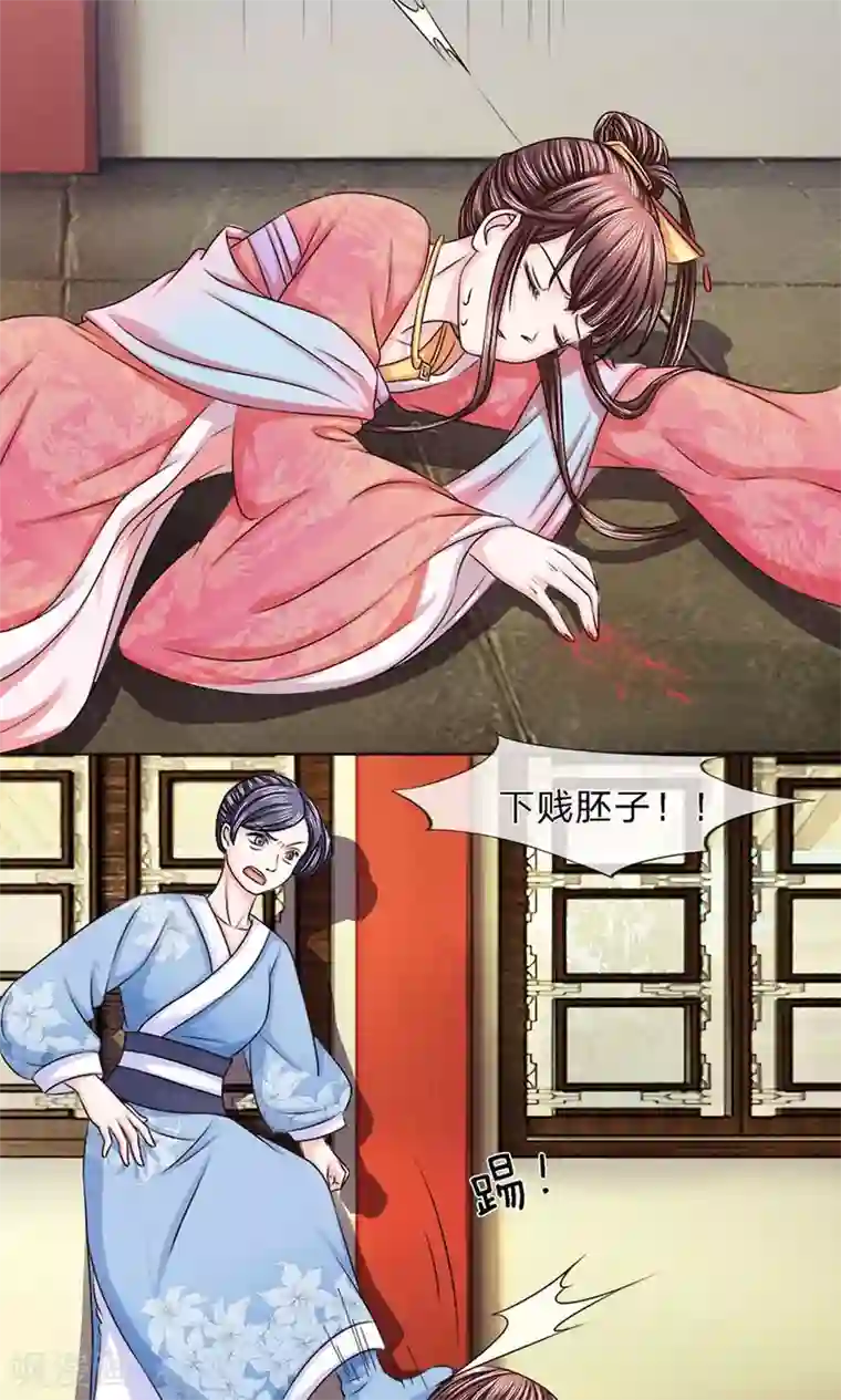 朕的恶毒皇妃第14话 初露端倪