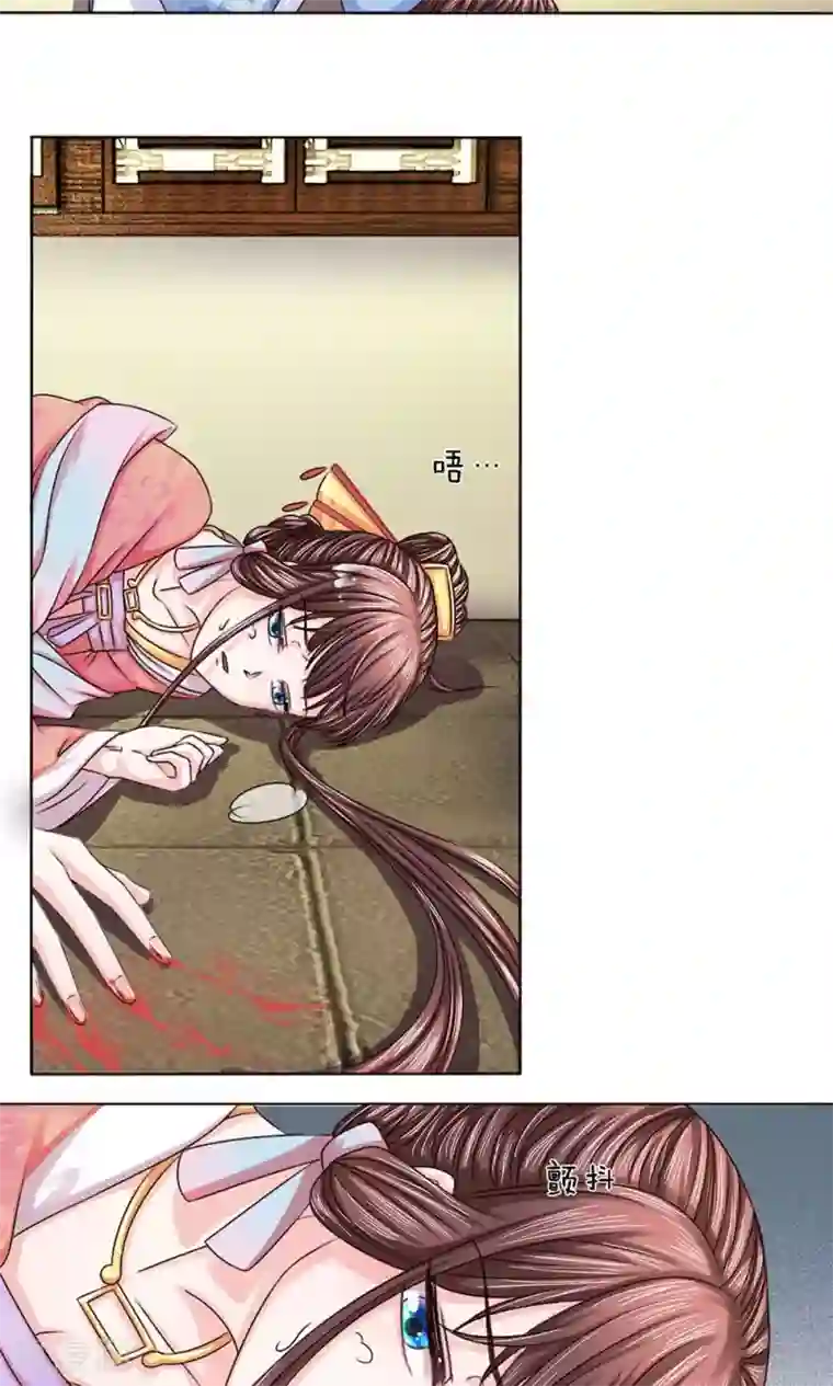 朕的恶毒皇妃第14话 初露端倪