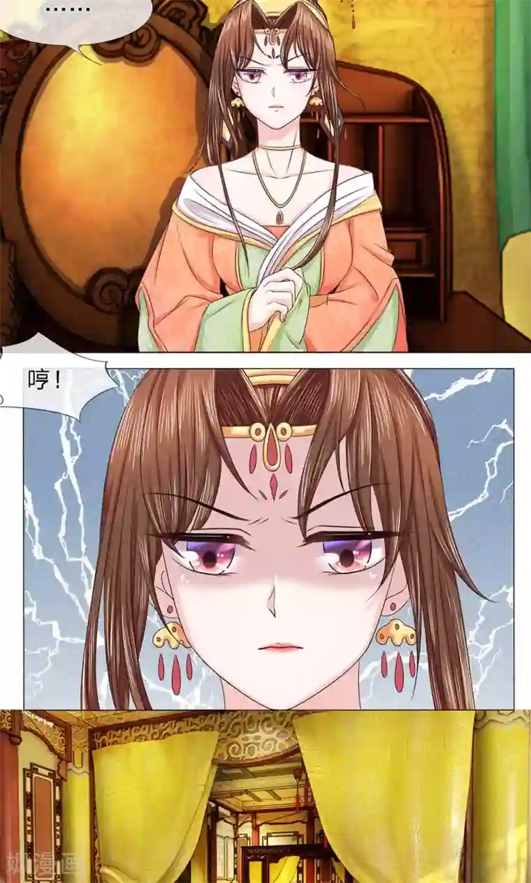 朕的恶毒皇妃第14话 初露端倪