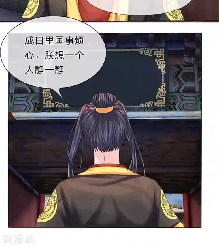 朕的恶毒皇妃第15话 夜雨蜚声