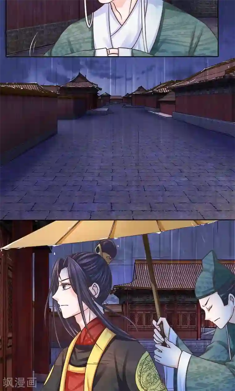 朕的恶毒皇妃第16话 山雨欲来风满楼