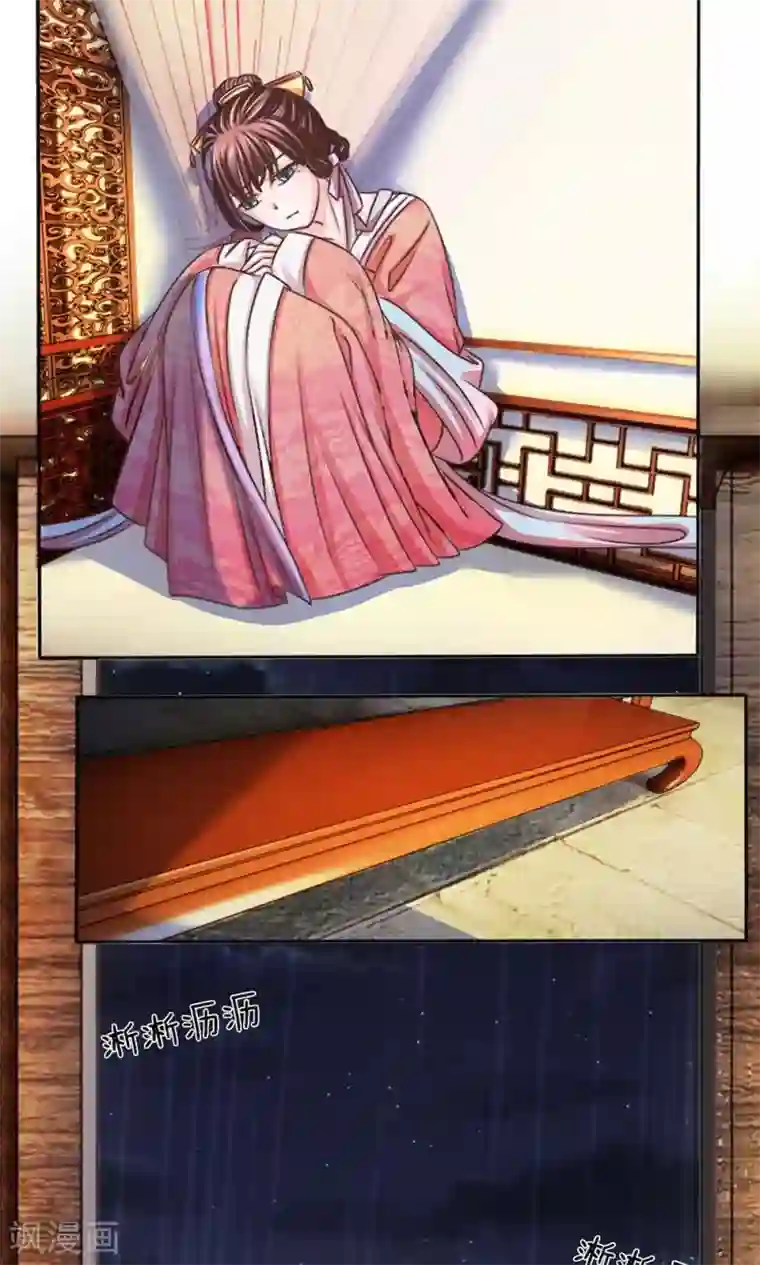 朕的恶毒皇妃第16话 山雨欲来风满楼