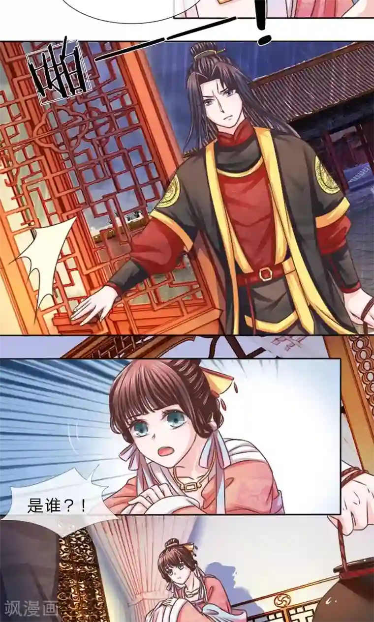 朕的恶毒皇妃第16话 山雨欲来风满楼