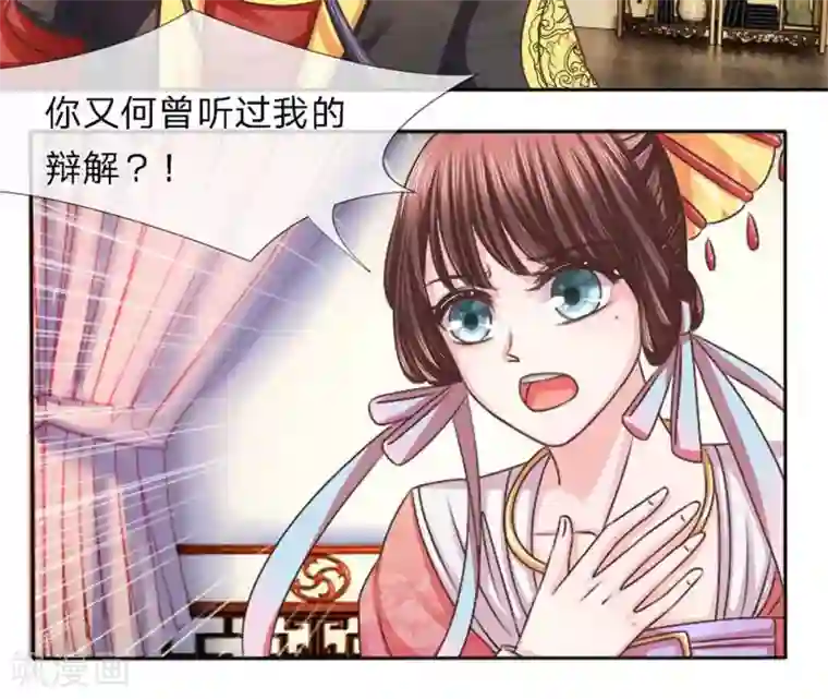 朕的恶毒皇妃第16话 山雨欲来风满楼