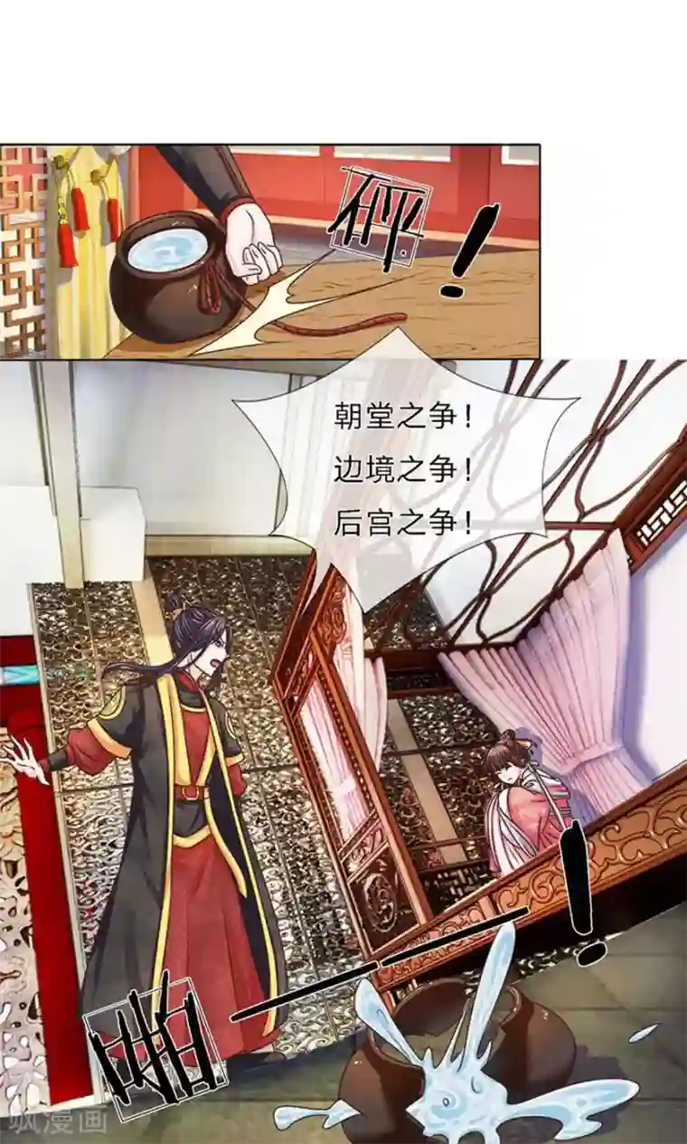 朕的恶毒皇妃第17话 酒促诉语