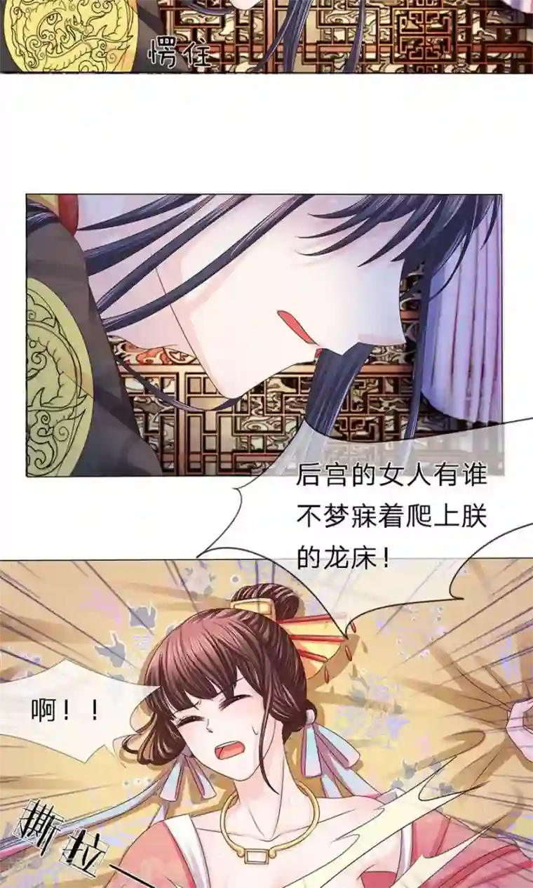 朕的恶毒皇妃第17话 酒促诉语