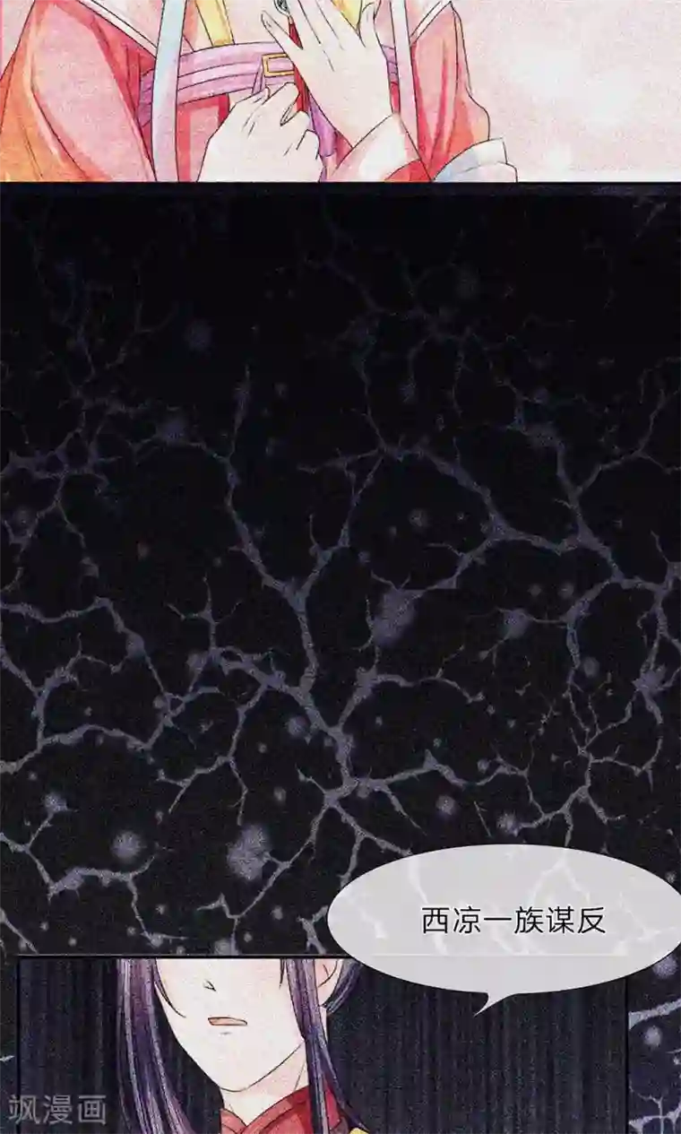 朕的恶毒皇妃第19话 重见秋风愧恨多