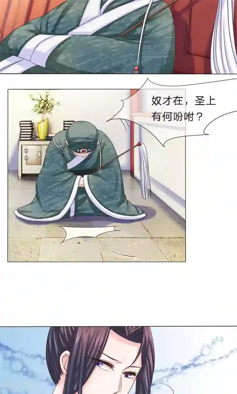 朕的恶毒皇妃第19话 重见秋风愧恨多