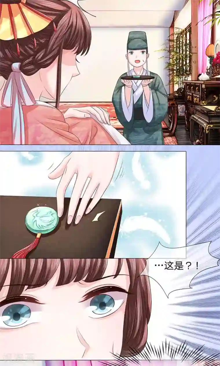 朕的恶毒皇妃第19话 重见秋风愧恨多