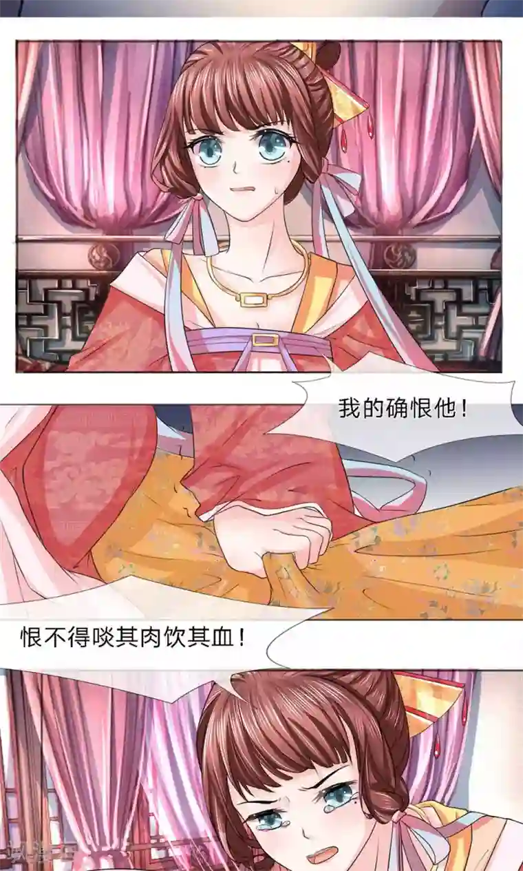 朕的恶毒皇妃第20话 故人归来