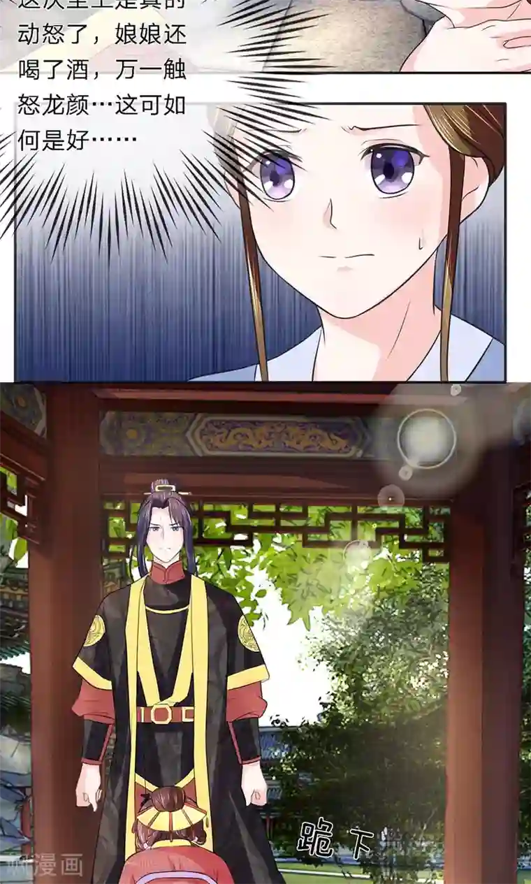 朕的恶毒皇妃第21话 醉语话旧朝