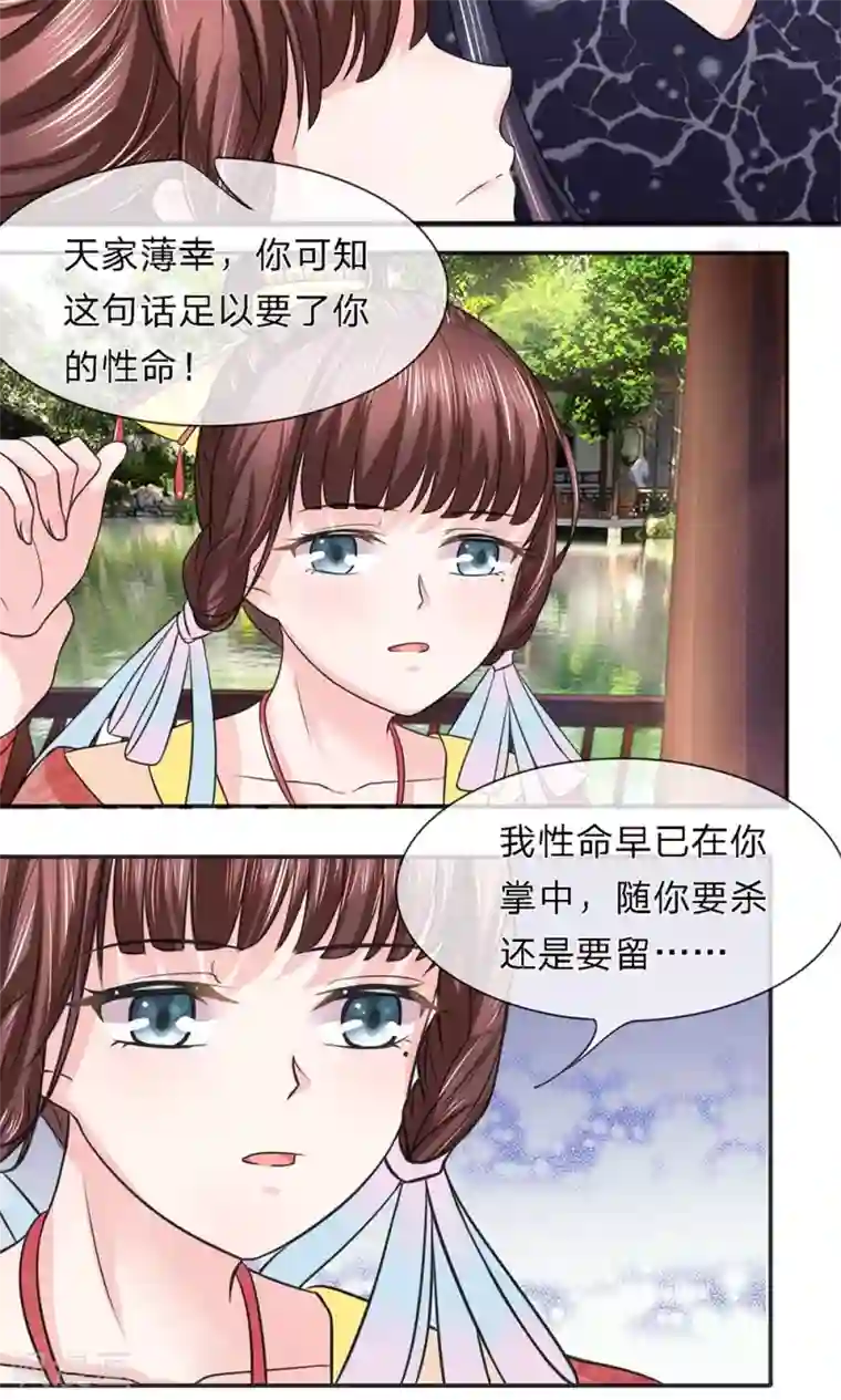 朕的恶毒皇妃第21话 醉语话旧朝