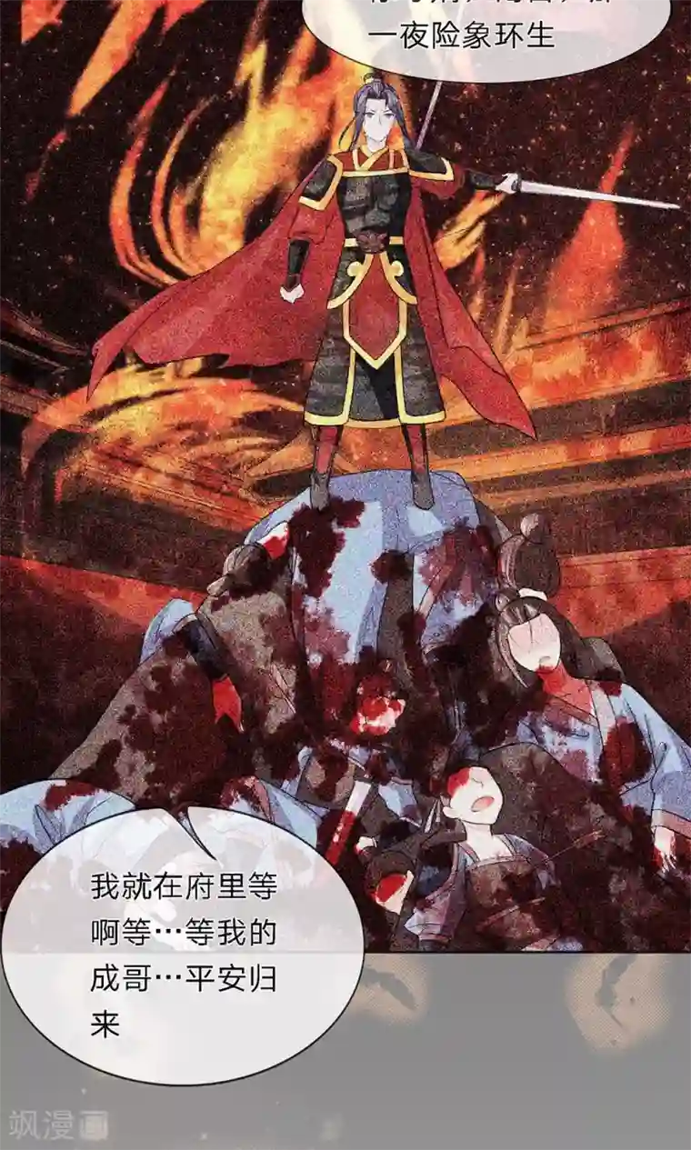 朕的恶毒皇妃第21话 醉语话旧朝