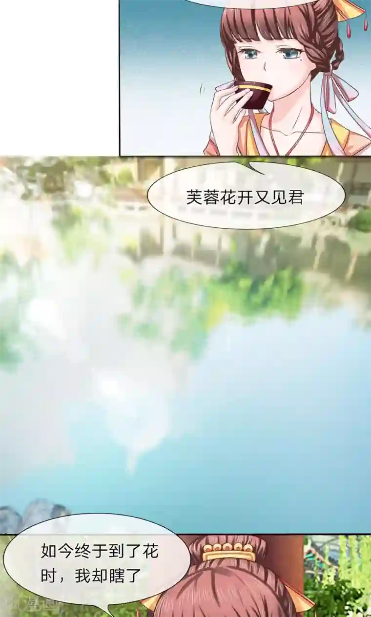 朕的恶毒皇妃第21话 醉语话旧朝