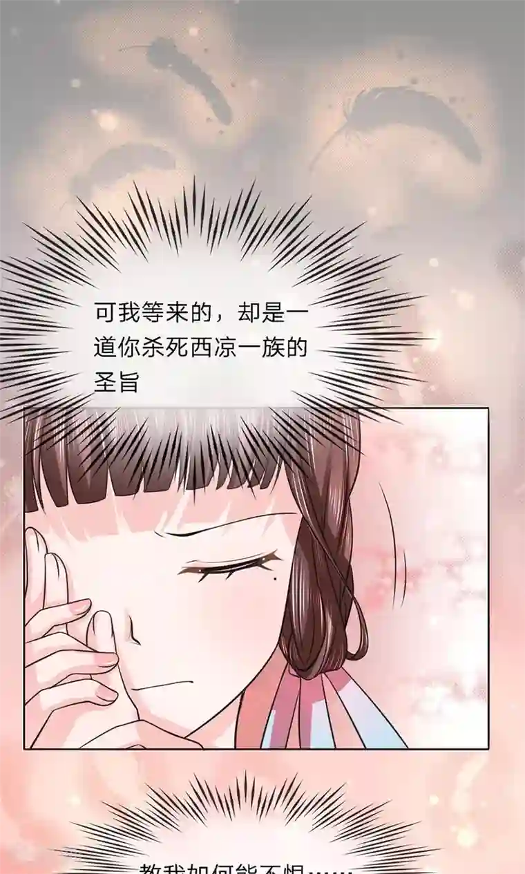 朕的恶毒皇妃第21话 醉语话旧朝