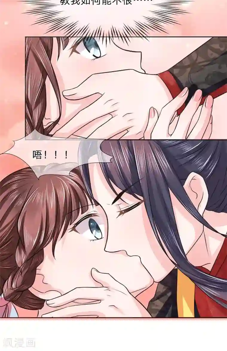 朕的恶毒皇妃第21话 醉语话旧朝