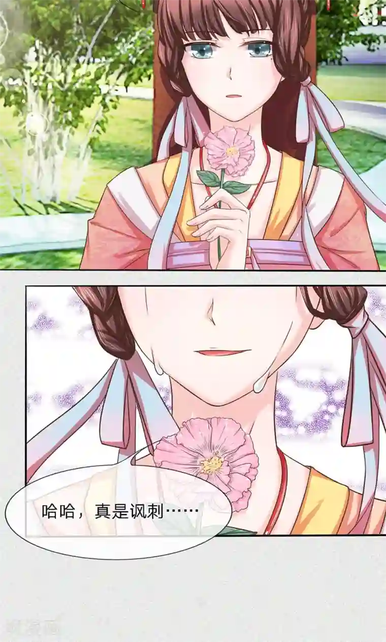 朕的恶毒皇妃第21话 醉语话旧朝