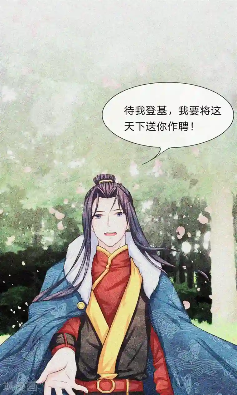 朕的恶毒皇妃第21话 醉语话旧朝