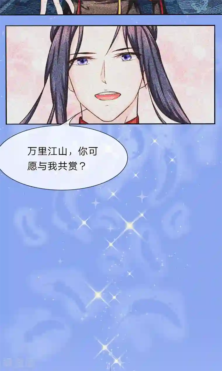 朕的恶毒皇妃第21话 醉语话旧朝