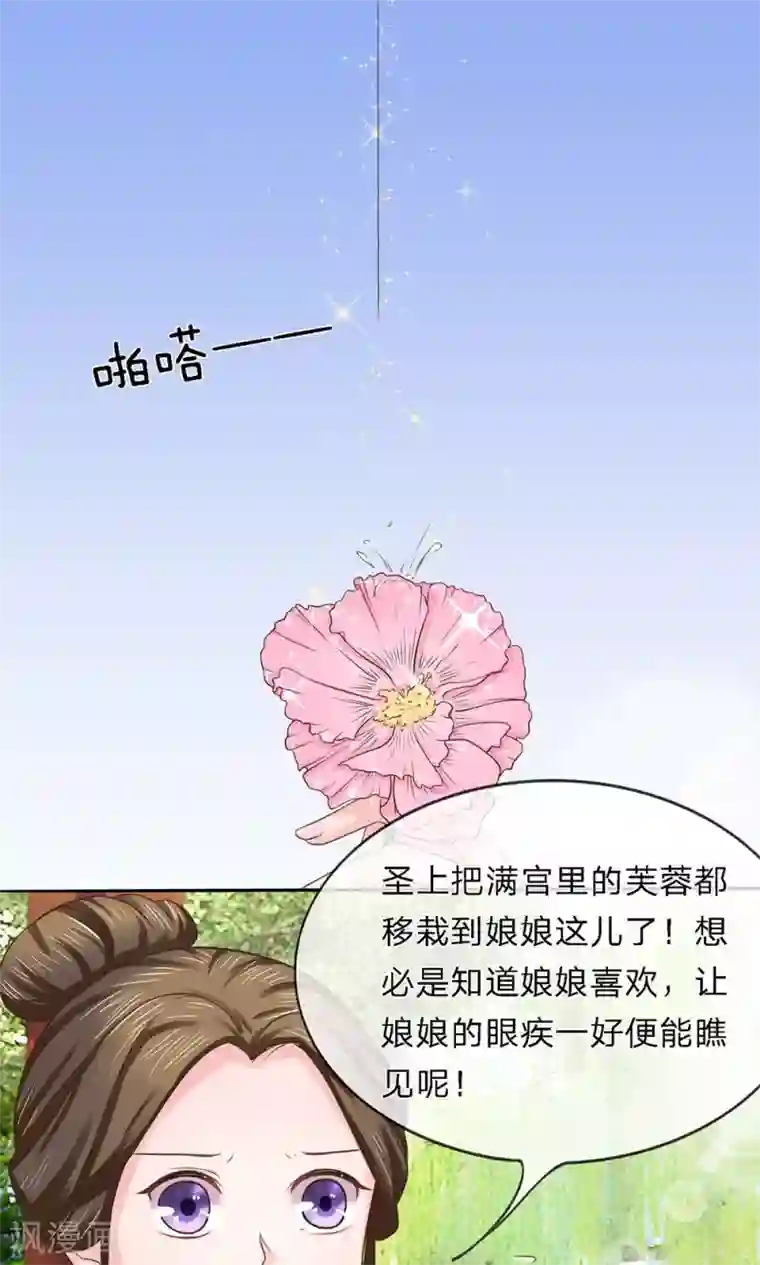 朕的恶毒皇妃第21话 醉语话旧朝