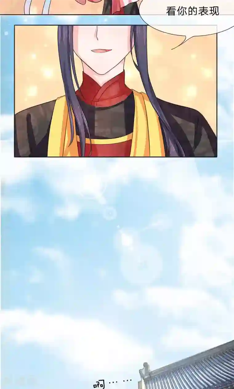 朕的恶毒皇妃第22话 芙蓉春风拂面香