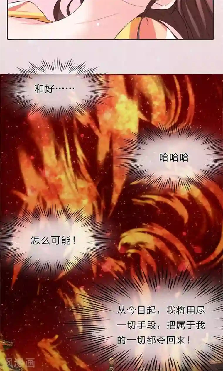 朕的恶毒皇妃第22话 芙蓉春风拂面香