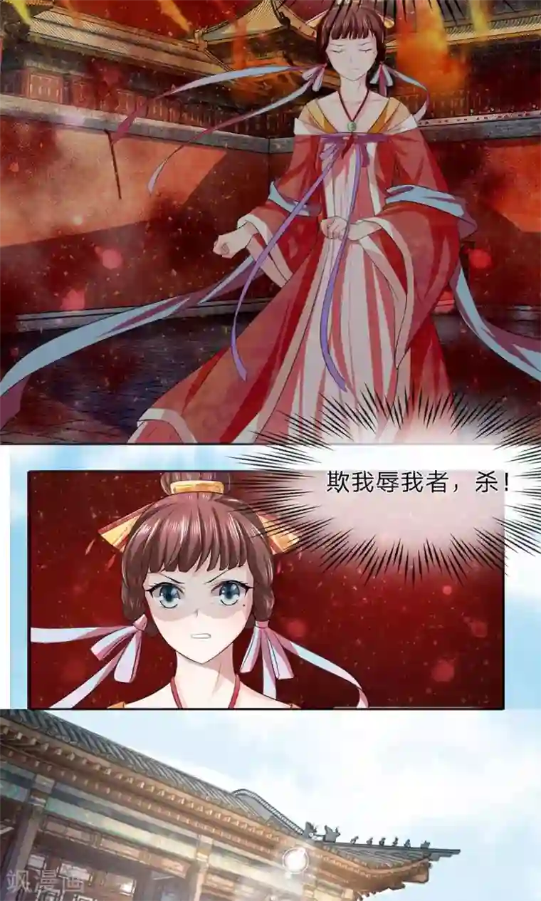 朕的恶毒皇妃第22话 芙蓉春风拂面香