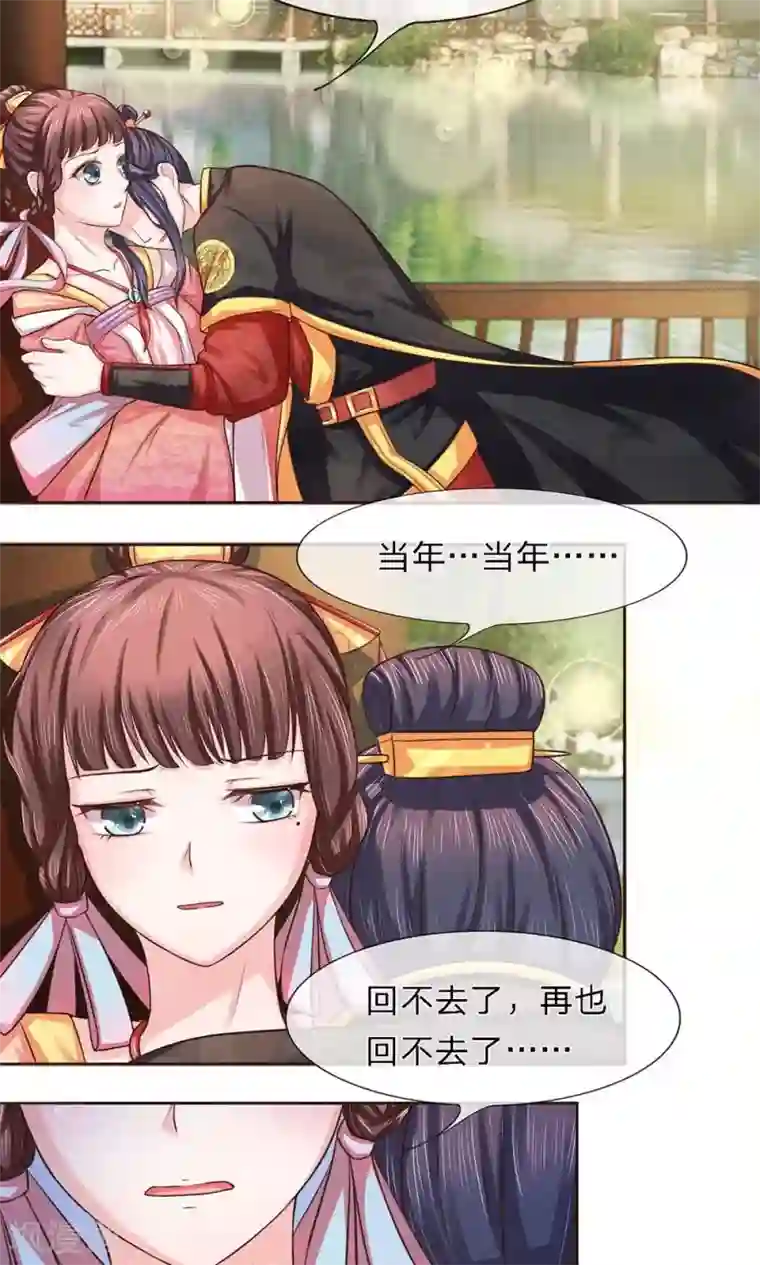 朕的恶毒皇妃第22话 芙蓉春风拂面香