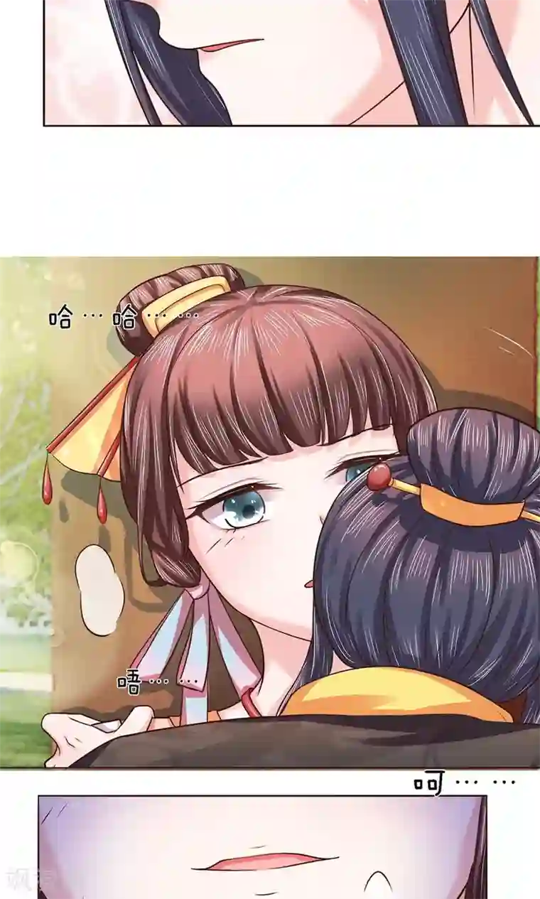 朕的恶毒皇妃第22话 芙蓉春风拂面香
