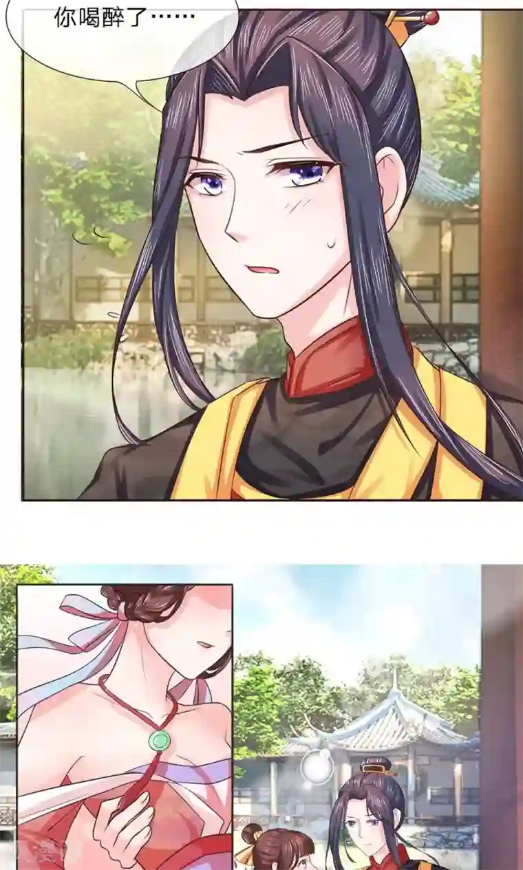 朕的恶毒皇妃第22话 芙蓉春风拂面香