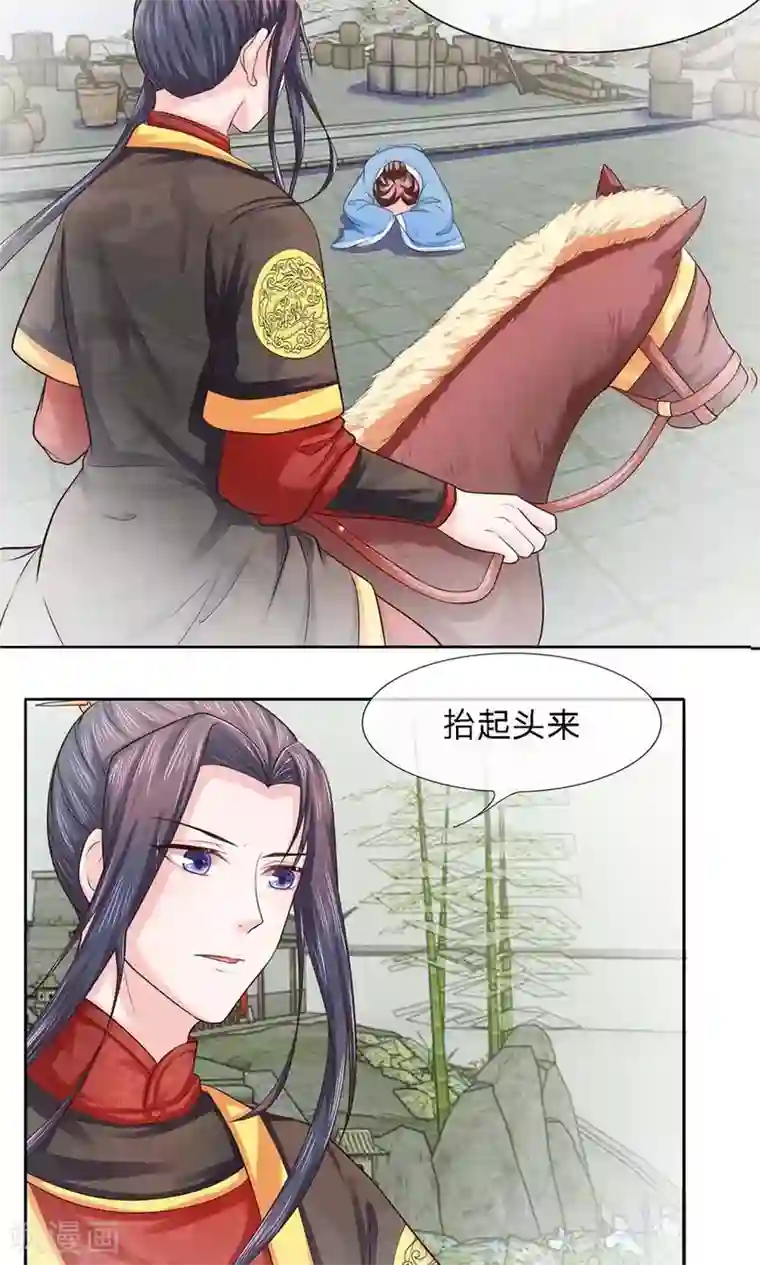 朕的恶毒皇妃第24话 四面楚歌