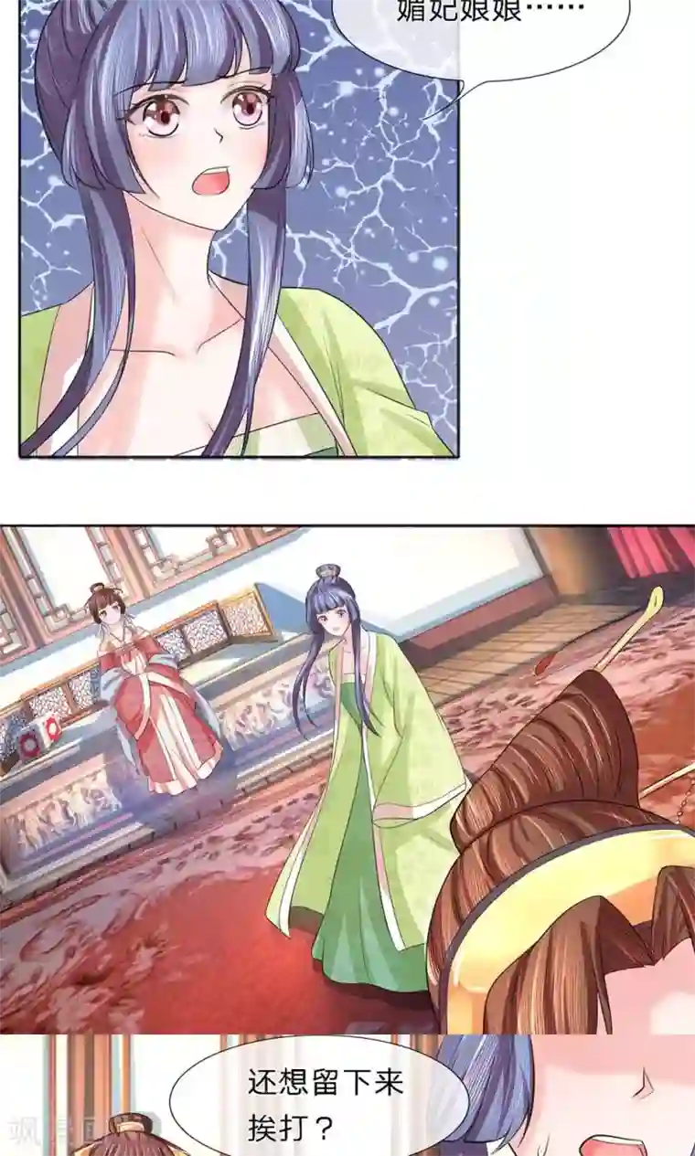 朕的恶毒皇妃第24话 四面楚歌