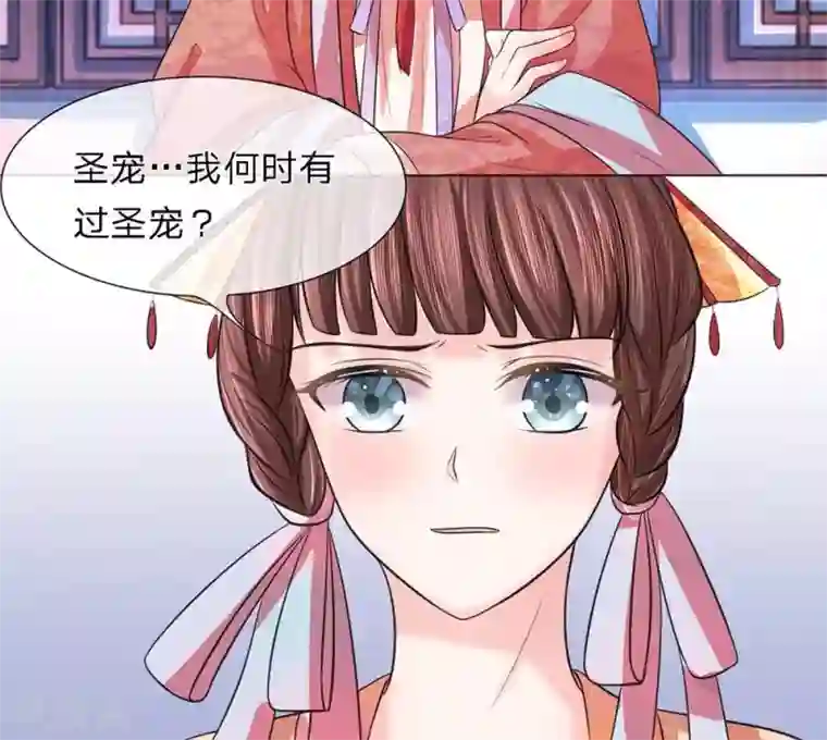 朕的恶毒皇妃第24话 四面楚歌