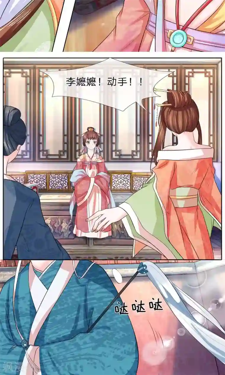 朕的恶毒皇妃第24话 四面楚歌